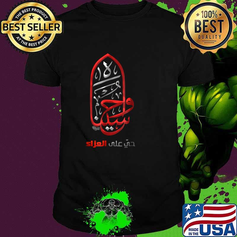 Wa Hussaina Time for Azaa shirt
