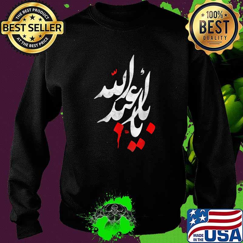 Muharram Ashura Karbala Ya Aba Abdillah AL Hussain T-Shirt Sweater Muharram Ashura Karbala Ya Aba Abdillah AL Hussain T-Shirt Sweater