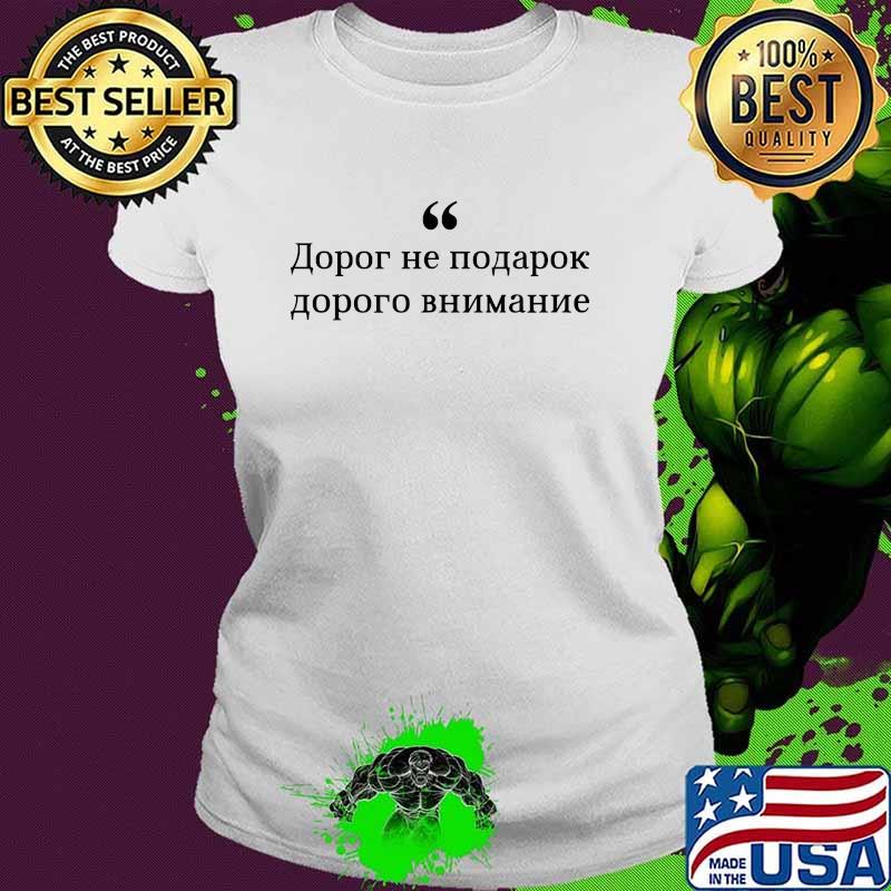 Russian Saying Quote Wisdom Cyrillic Script Soviet Russia T-Shirt Ladies tee Russian Saying Quote Wisdom Cyrillic Script Soviet Russia T-Shirt Ladies tee