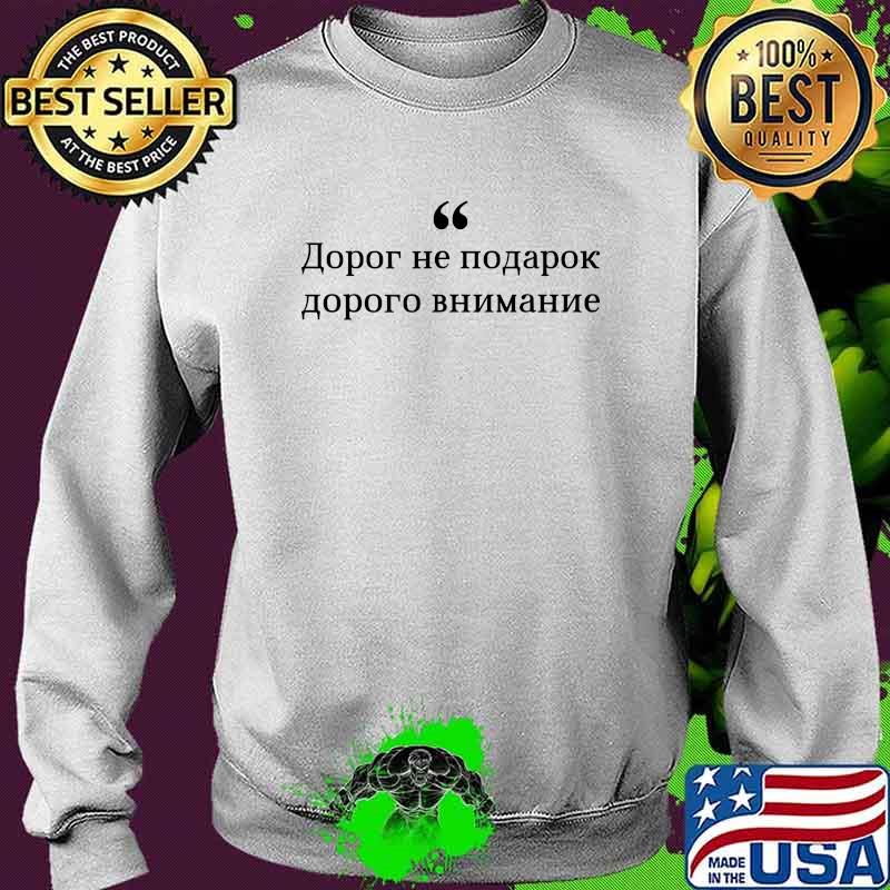Russian Saying Quote Wisdom Cyrillic Script Soviet Russia T-Shirt Sweater Russian Saying Quote Wisdom Cyrillic Script Soviet Russia T-Shirt Sweater