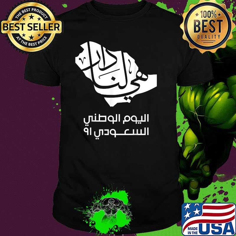 Saudi National Day T-Shirt