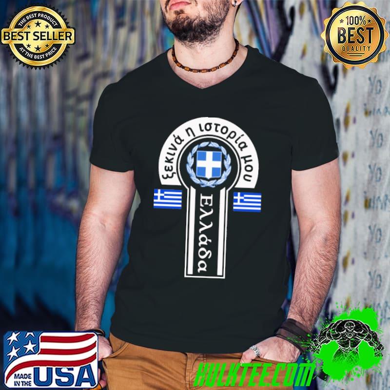 Best Logo Greece shirt
