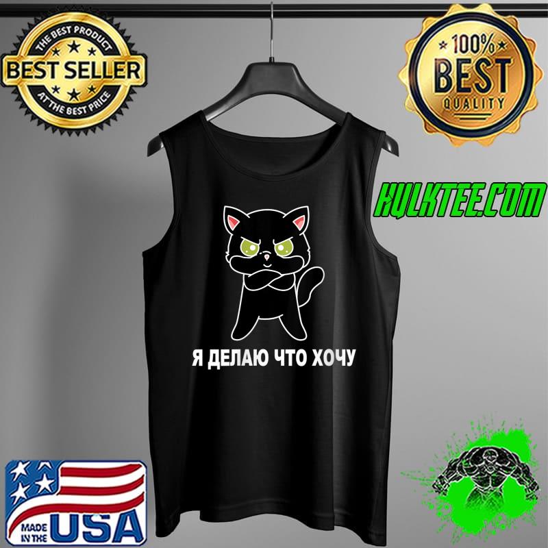 Top russian I Do What I Want Funny Russkaya Futbolka Letters T-Shirt Tank Top Top russian I Do What I Want Funny Russkaya Futbolka Letters T-Shirt Tank Top