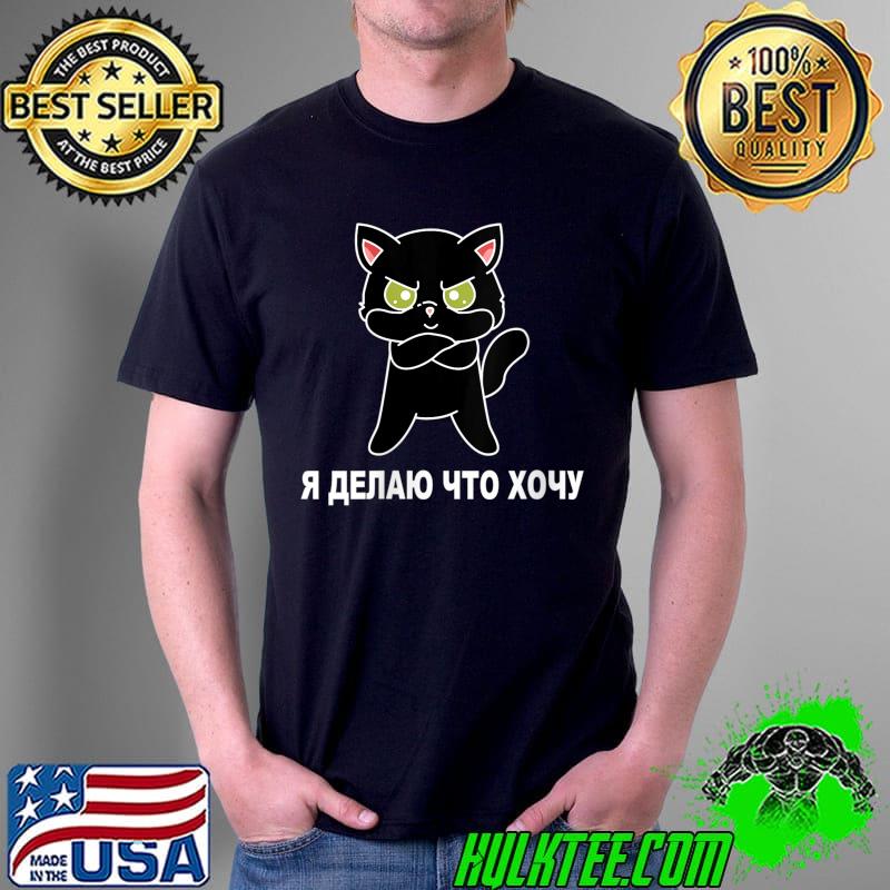 Top russian I Do What I Want Funny Russkaya Futbolka Letters T-Shirt Unisex Top russian I Do What I Want Funny Russkaya Futbolka Letters T-Shirt Unisex