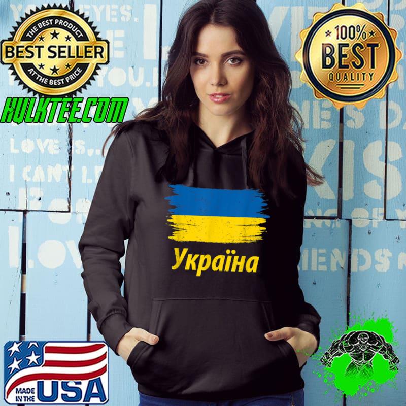 Ukraine Flag Merchandise For Ukrainians, American T-shirt Ukraine Flag Merchandise For Ukrainians, American T-shirt