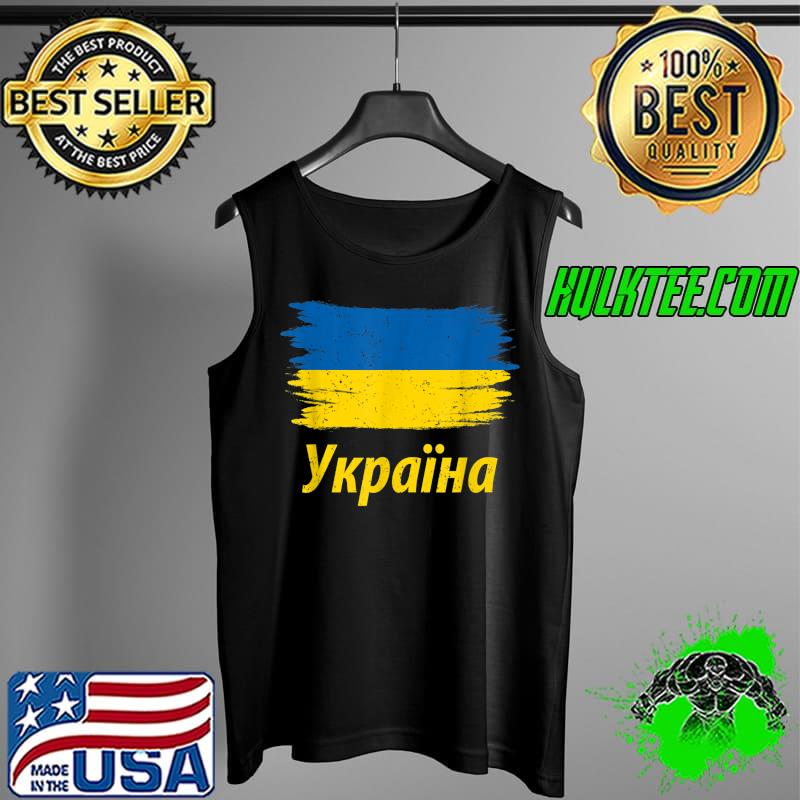 Ukraine Flag Merchandise For Ukrainians, American T- Tank Top Ukraine Flag Merchandise For Ukrainians, American T- Tank Top